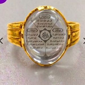 Rasul Name Ring