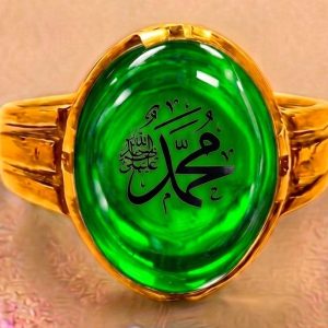 রাসুলের নাম সহ পান্না পাথর আংটি