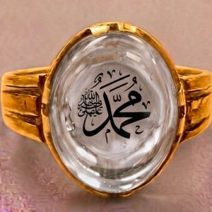 রাসূলের নামসহ এনার্জি হিলিং পাথর আংটি