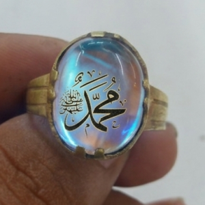 রাসুলের নাম সহ মুনস্টোন পাথর আংটি